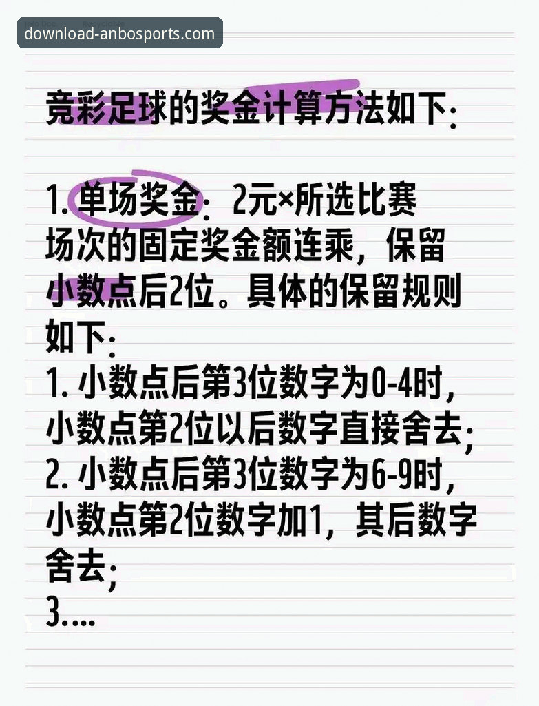 安博体育体育投注实用指南：从注册到投注的高效操作方案