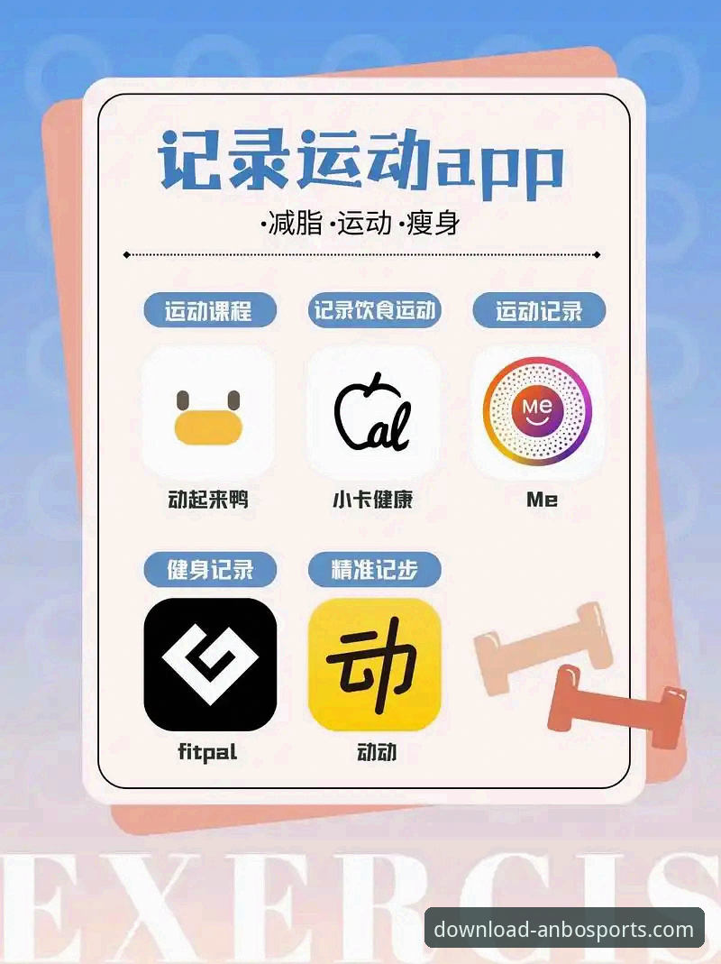 安博体育平台iOS版如何重塑你的移动端体育娱乐体验？