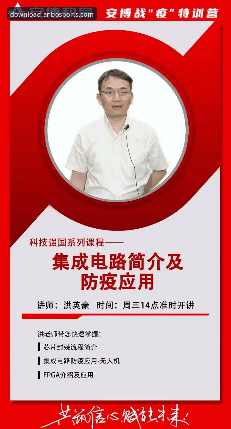 安博体育平台最新动态：资深用户深度解析一站式体验与提款效率