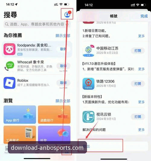 安博体育iOS版使用教程：官方App下载 vs 网页端访问，哪种体验更胜一筹？