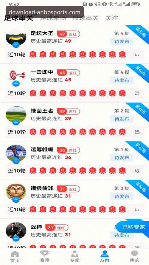 安博体育平台登录与使用全教程：从官网入口到稳定体验的深度评测