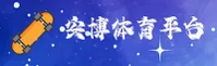 anbosports | 安博体育 ·官方网站
